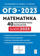  2023   40   ()