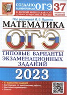  2023  37   ()